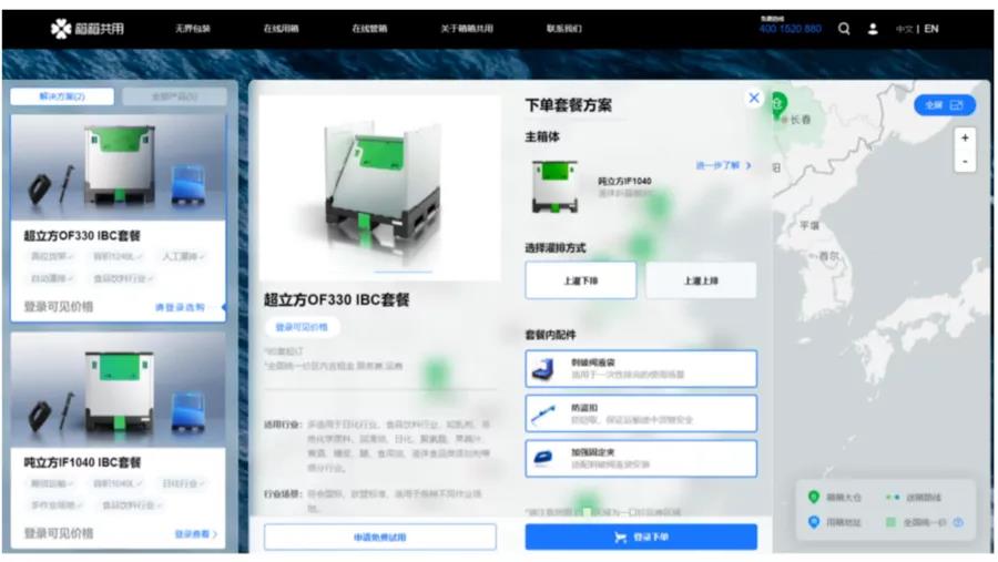 科技为翼  全新在线循环服务降本增效